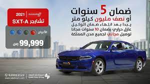 مجموعة صالح للسيارات